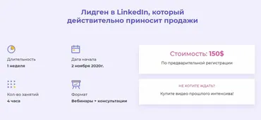 [Digitov] Эффективная лидогенерация в LinkedIn (Никита Семенов)