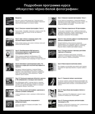Искусство чёрно-белой фотографии, 2015 (Эдуард Крафт)