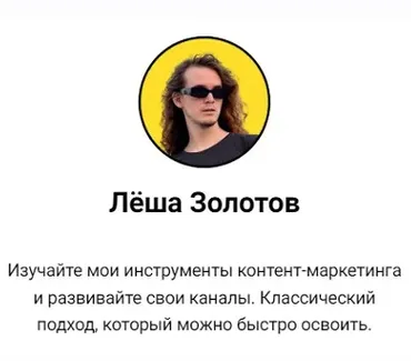 Первое касание (Лёша Золотов)