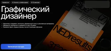 [Bang Bang Education] Графический дизайнер 2026. Тариф Базовый (Вова Аюев, Виталий Цыганков)