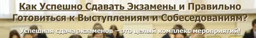 Экзамен - на отлично! 2017 (Иван Полонейчик)