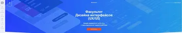 [ITVDN] АUX/UI Design Essential (2020) (Анна Яновская)