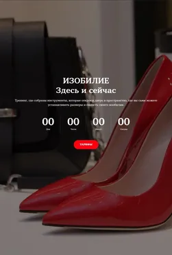 Изобилие здесь и сейчас. Тариф могу сама (Марина Чернова)