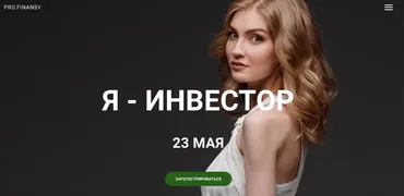 Я - инвестор. Май 2020. Тариф Базовый (Ольга Гогаладзе)