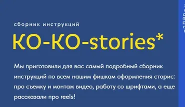 КО-КО-stories (Оля Макарова, katenka_ts)