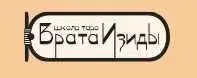 Колода Даат – новое звучание (Иссэт Котельникова)