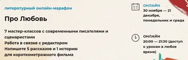 [Litband] Про Любовь (Валерий Бочков, Нина Белиницкая)