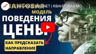 Мастер дивергенций. Покоряем вершины трендов (Андрей Кузнецов)