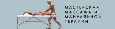 Мембраны мозга. Техники мягкой мануальной коррекции (Игорь Атрощенко)