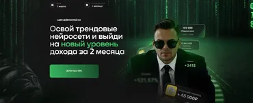 Мир нейросетей 3.0. Тариф Самостоятельный (Илья Палий)
