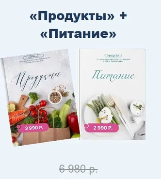 [nutriciolog_zhukova] Продукты + Питание (Валентина Жукова)