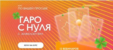 Таро с нуля (Анжела Перл)