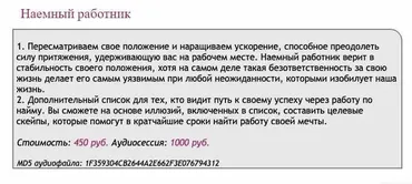 [Ast-production] Скейпинг. Наемный работник