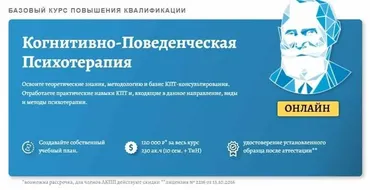 Базовый курс КПТ. Основы КПТ. Теория и практика (Дмитрий Ковпак)