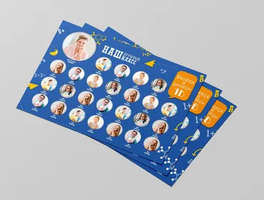 [mironova.studio] PSD-Шаблон виньетки Умники и умницы (Ирина Миронова)