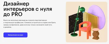 [Skillbox] Дизайн интерьеров с 0 до PRO. 2020