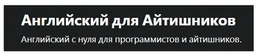 [Udemy] Английский для айтишников (JumpEng School )