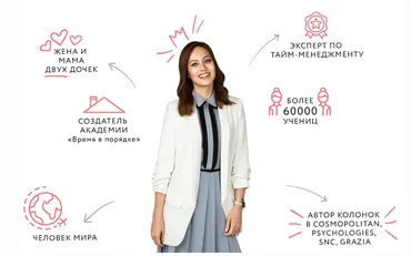Время = Деньги (Анна Всехсвятская)