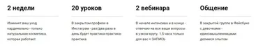 Выбираем натуральную косметику (Алена Эко)