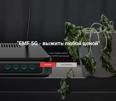 EMF 5G - выжить любой ценой (Юлия Юсипова)