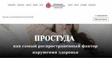 Простуда: как самый распространенный фактор нарушения здоровья (Константин Заболотный)