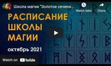 Клуб Колдовство (Велимира)