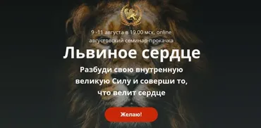 Львиное сердце (Александр Панфилов)