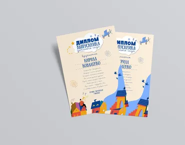 [mironova.studio] PSD-Шаблон диплома Город профессий (Ирина Миронова)