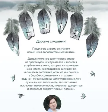 [Врата Миров] Микрокосмическая орбита («шарик») - основа здоровья  (Ольга Веремеева)