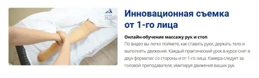 [Школа мастеров массажа] Курс обучения массажу рук и стоп (Анастасия Фомина)