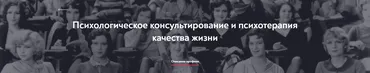 [Московский Институт Психоанализа] Психологическое консультирование и психотерапия качества жизни - Бакалавриат. 1-й семестр. 1 и 2 месяц
