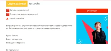 Самооценка и основы уверенного поведения (Наталия Капцова)