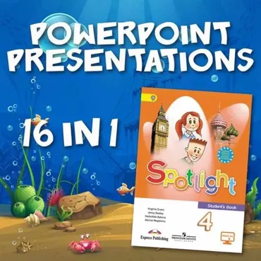 [Teacher's Treasure Chest] Набор презентаций к УМК Spotlight 4