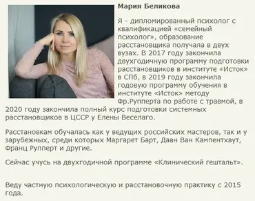 [Центр Современных системных расстановок]  Женские болезни (Мария Беликова)