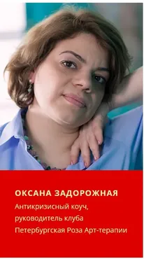 Лекарство уровня №2 - Целительный маршрут (Оксана Задорожная)