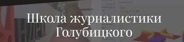 Миноа (Сергей Голубицкий)