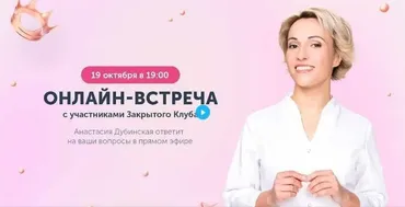[Ревитоника] Закрытый клуб. Октябрь 2022 (Анастасия Дубинская)