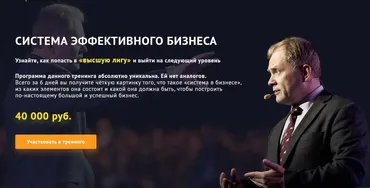 [Business Booster] Система эффективного бизнеса (Александр Высоцкий)