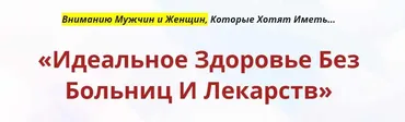 Онлайн-школа: Лучший доктор – ты сам-19 [Неоглори]