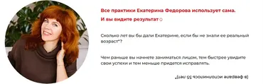Эстетика лица, шеи, зоны декольте. Уровень 2 (Екатерина Федорова)