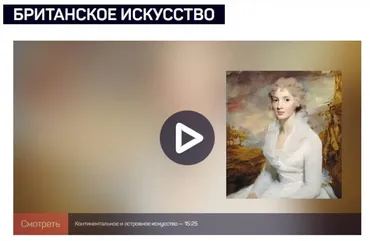 [liveclasses]  Британское  искусство (Алексей Шадрин)