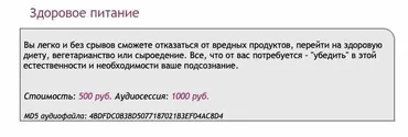 [Ast-production] Скейпинг. Здоровое питание