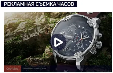 [liveclasses] Рекламная съемка часов (Ян Баженов)
