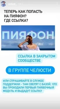 Пияфон (Инга Дубинина)