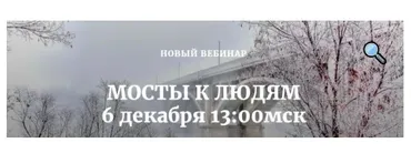 Мосты к людям (Наташа Бартон)