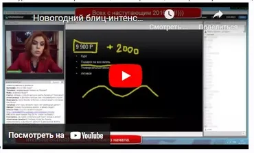 Подарок на всю жизнь. Новогодний Блиц-Интенсив (Наталья Закхайм)