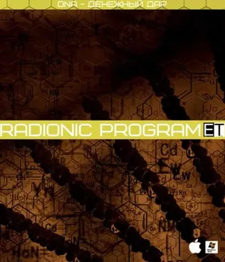 [Radionic Program] DNA — Денежный дар