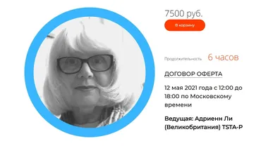 [Вершины Транзактного Анализа] Исследование Родительских эго-состояний (Адриенн Ли)