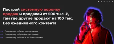 Воронка для новичков (Дарья Манелова)