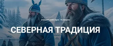 [Касталия] Футарк. Практические занятия. Лекция 34 (Григорий Зайцев)